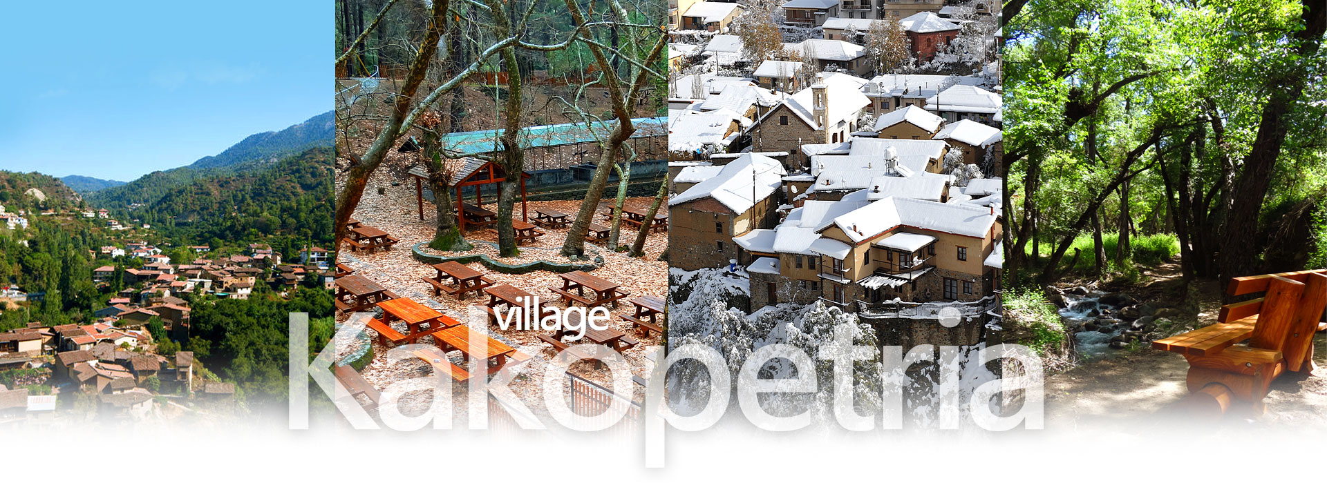 Kakopetria Village